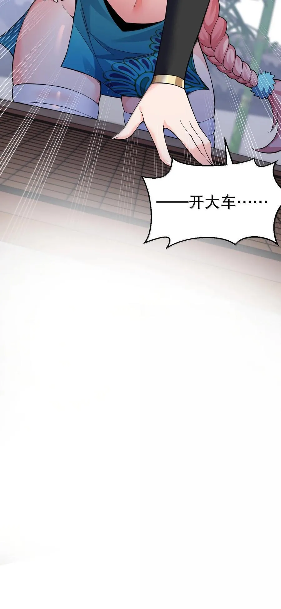 295 难道…我真的喜欢他_ 第40页