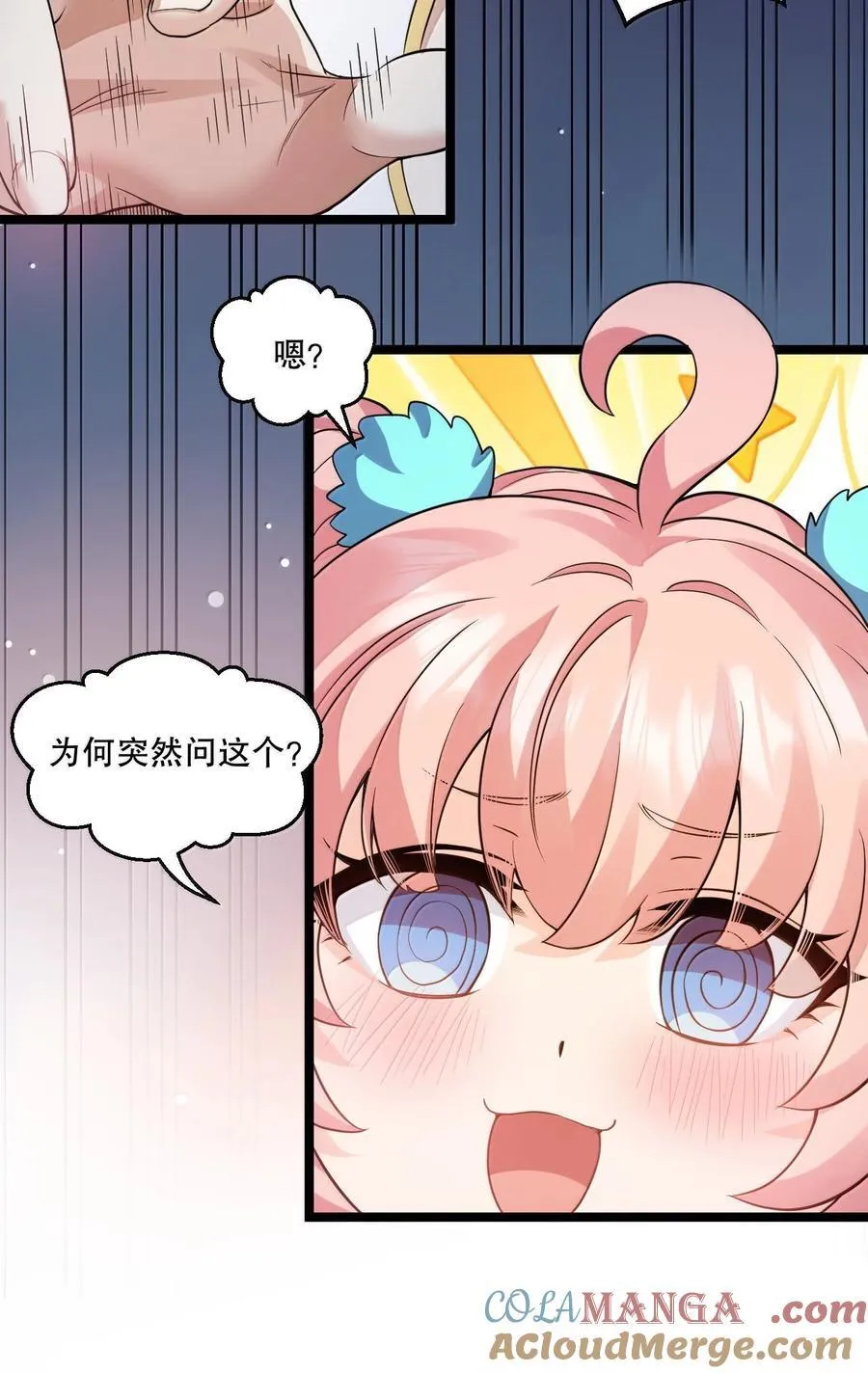 296 不管怎样，桃儿都站在师父这边 第7页