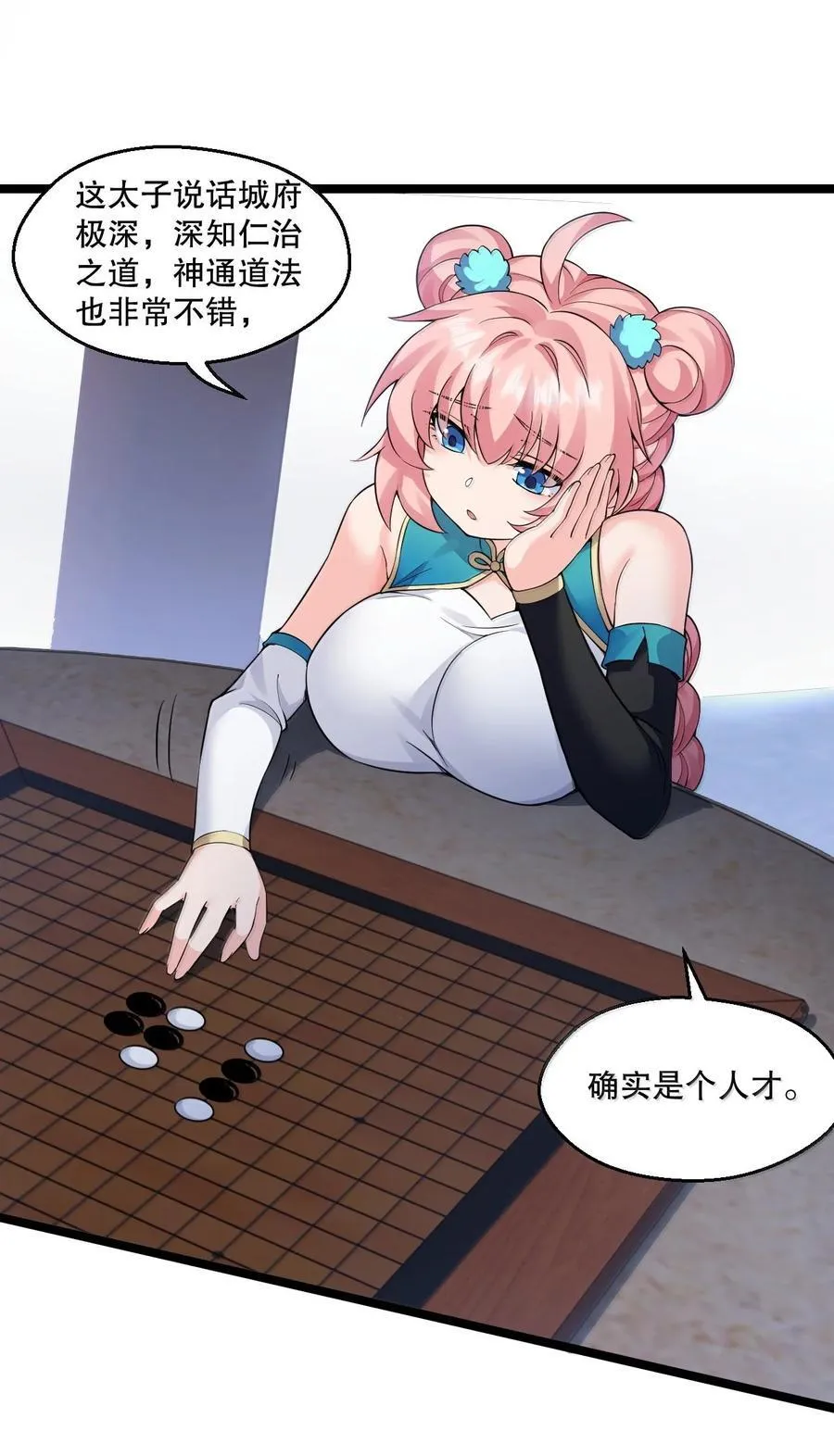 296 不管怎样，桃儿都站在师父这边 第8页