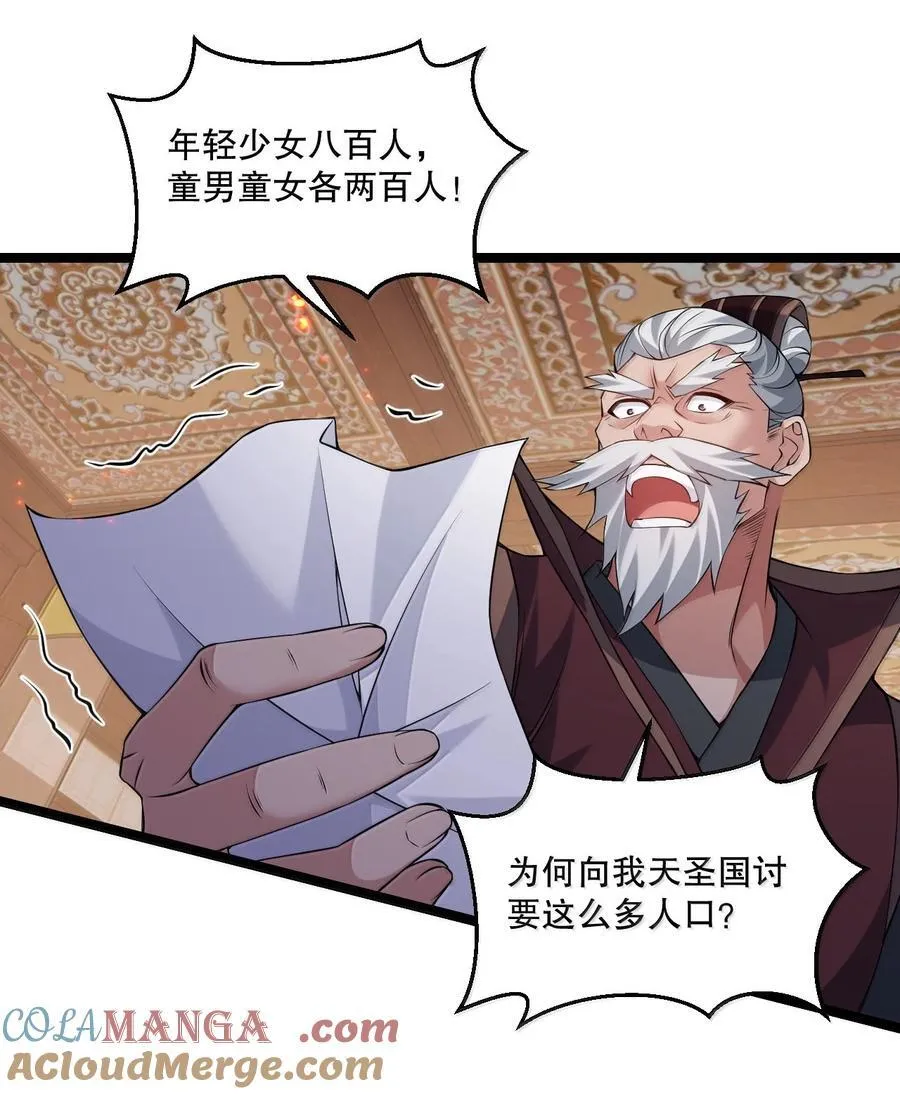 296 不管怎样，桃儿都站在师父这边 第19页
