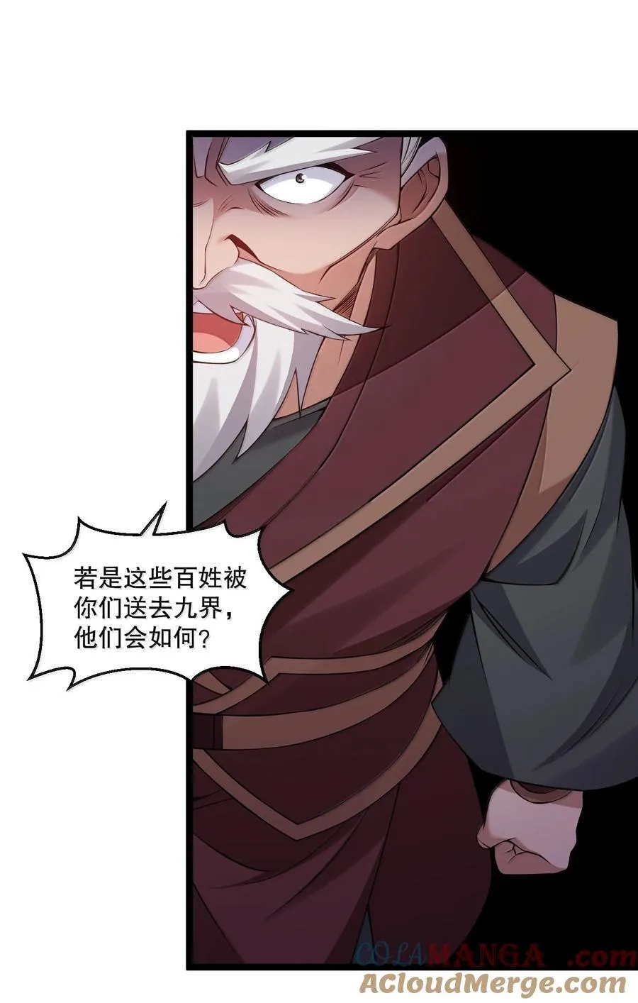 296 不管怎样，桃儿都站在师父这边 第23页