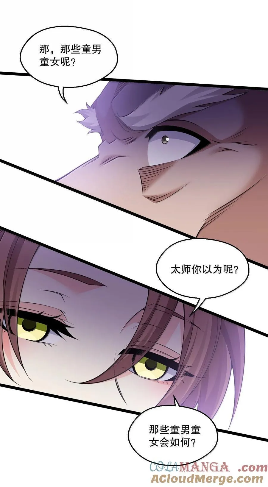 296 不管怎样，桃儿都站在师父这边 第25页