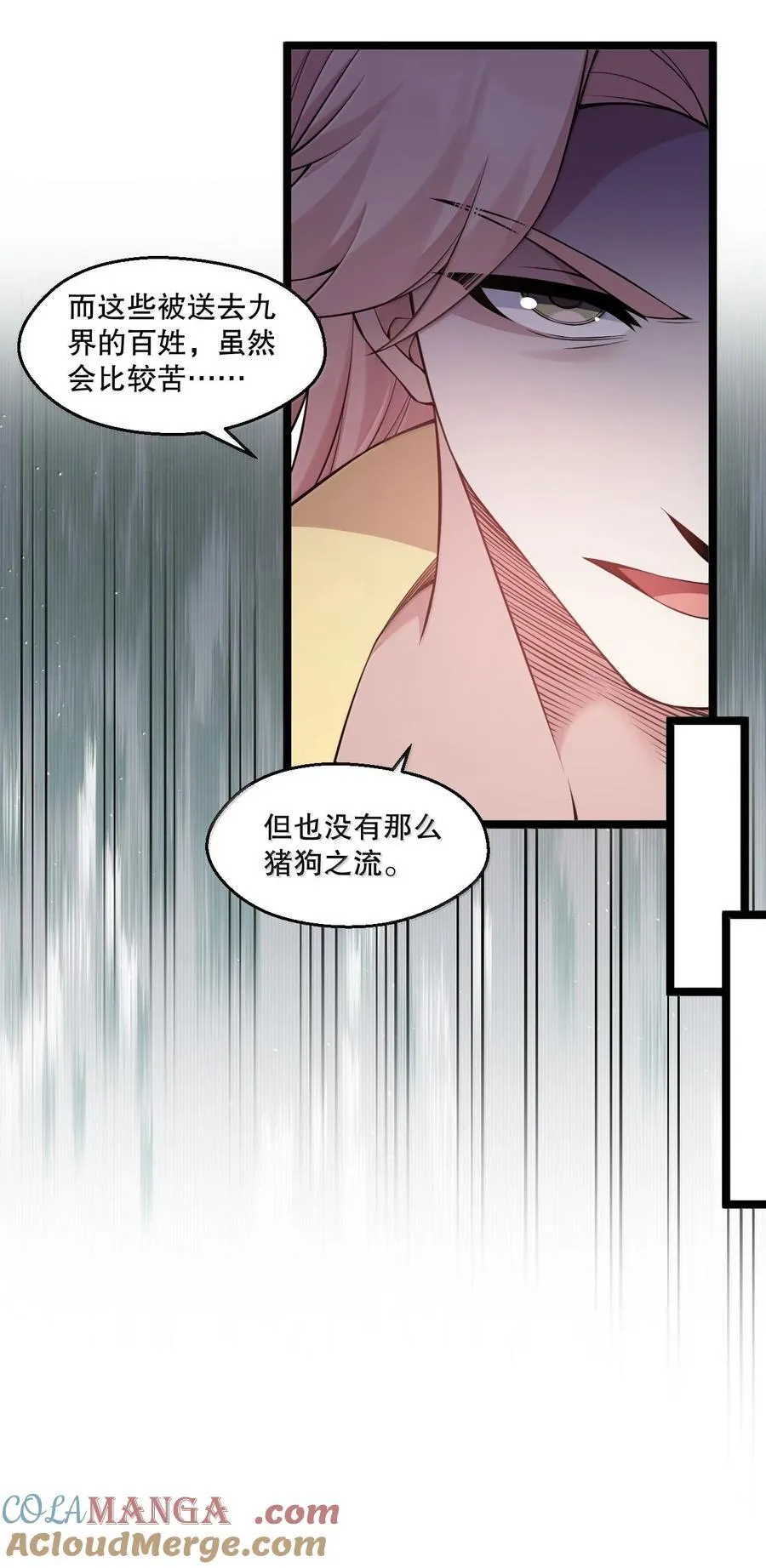 296 不管怎样，桃儿都站在师父这边 第31页