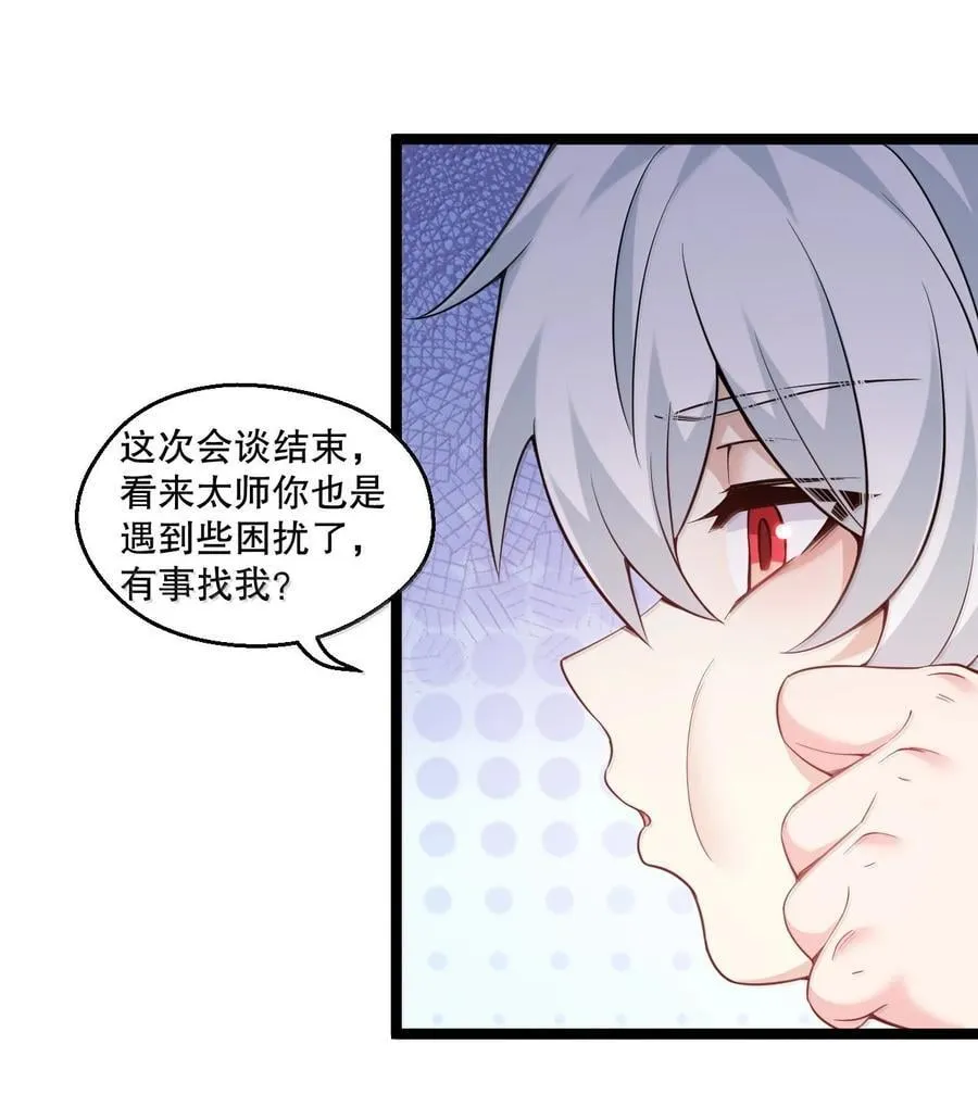 296 不管怎样，桃儿都站在师父这边 第36页