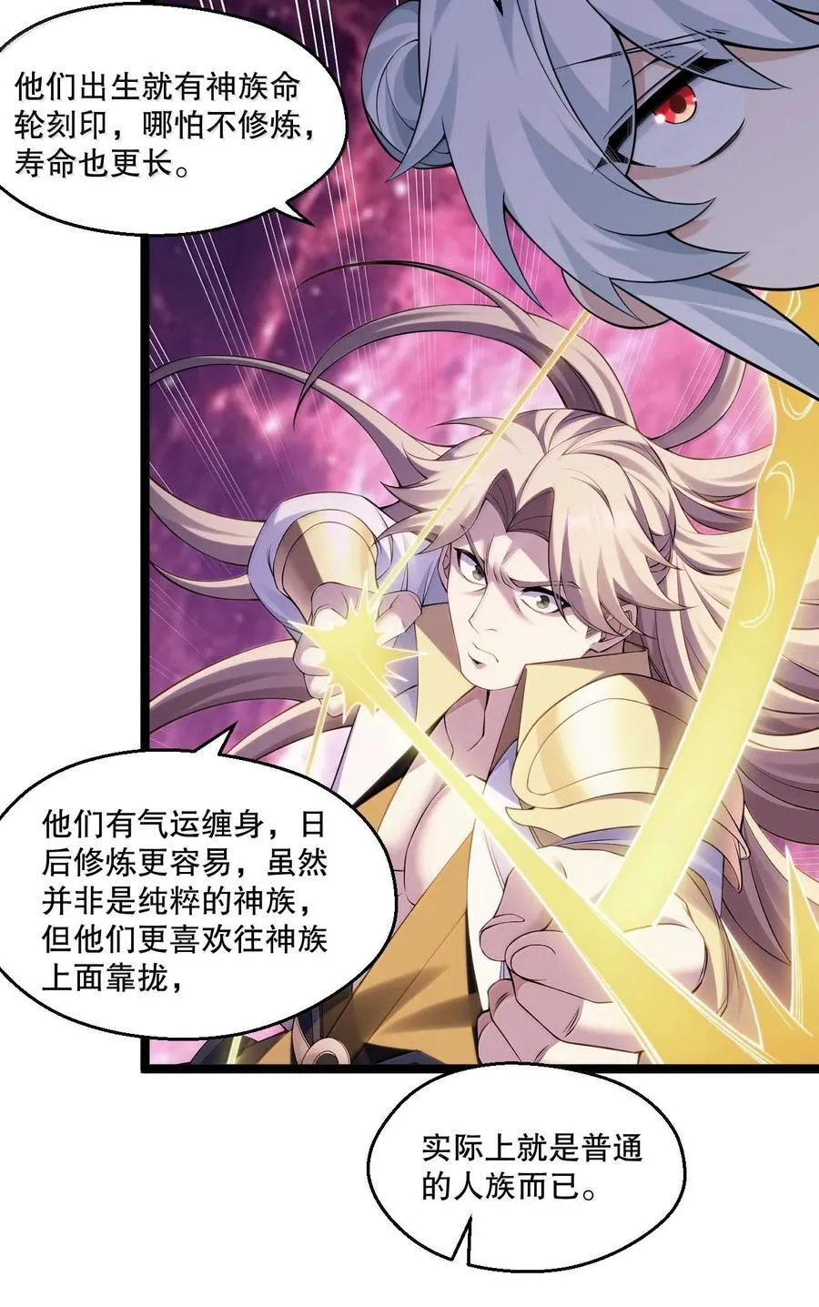 296 不管怎样，桃儿都站在师父这边 第38页