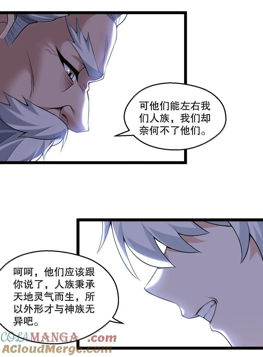 296 不管怎样，桃儿都站在师父这边 第39页