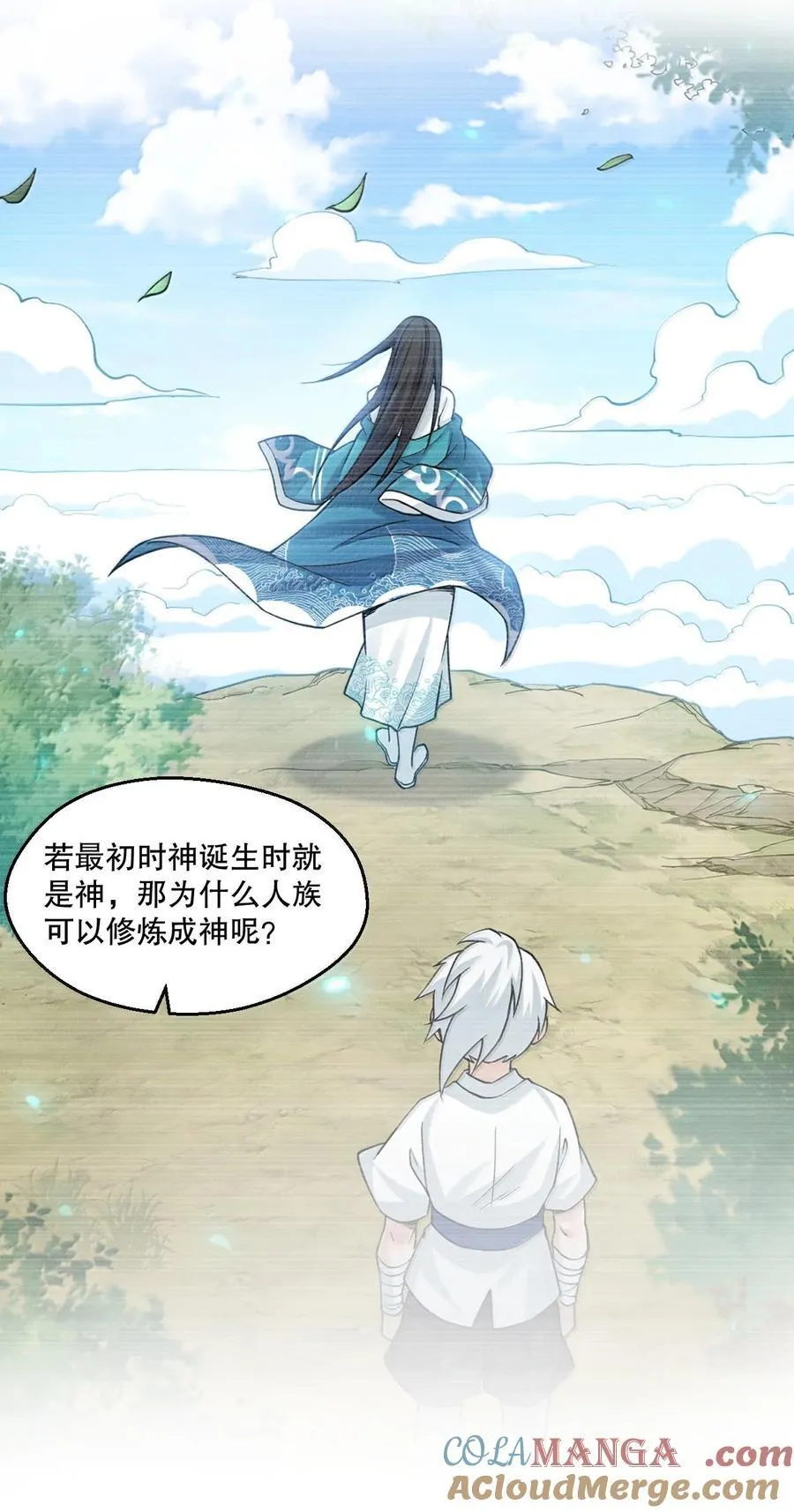 297 敢拒绝我？必须现在脱掉! 第5页