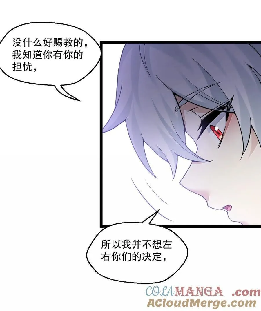 297 敢拒绝我？必须现在脱掉! 第7页