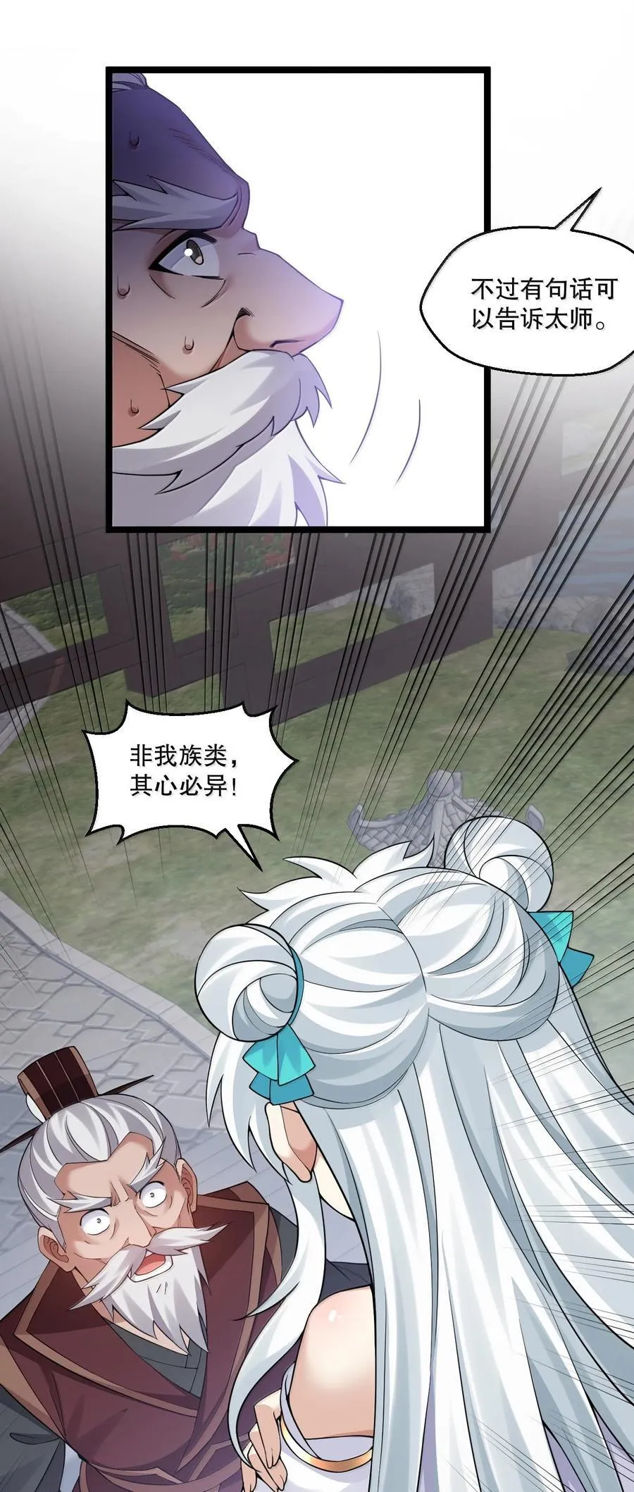 297 敢拒绝我？必须现在脱掉! 第8页
