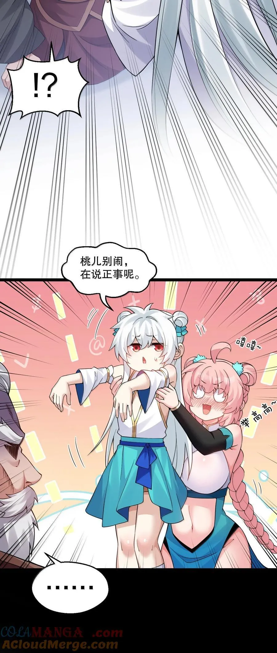 297 敢拒绝我？必须现在脱掉! 第9页