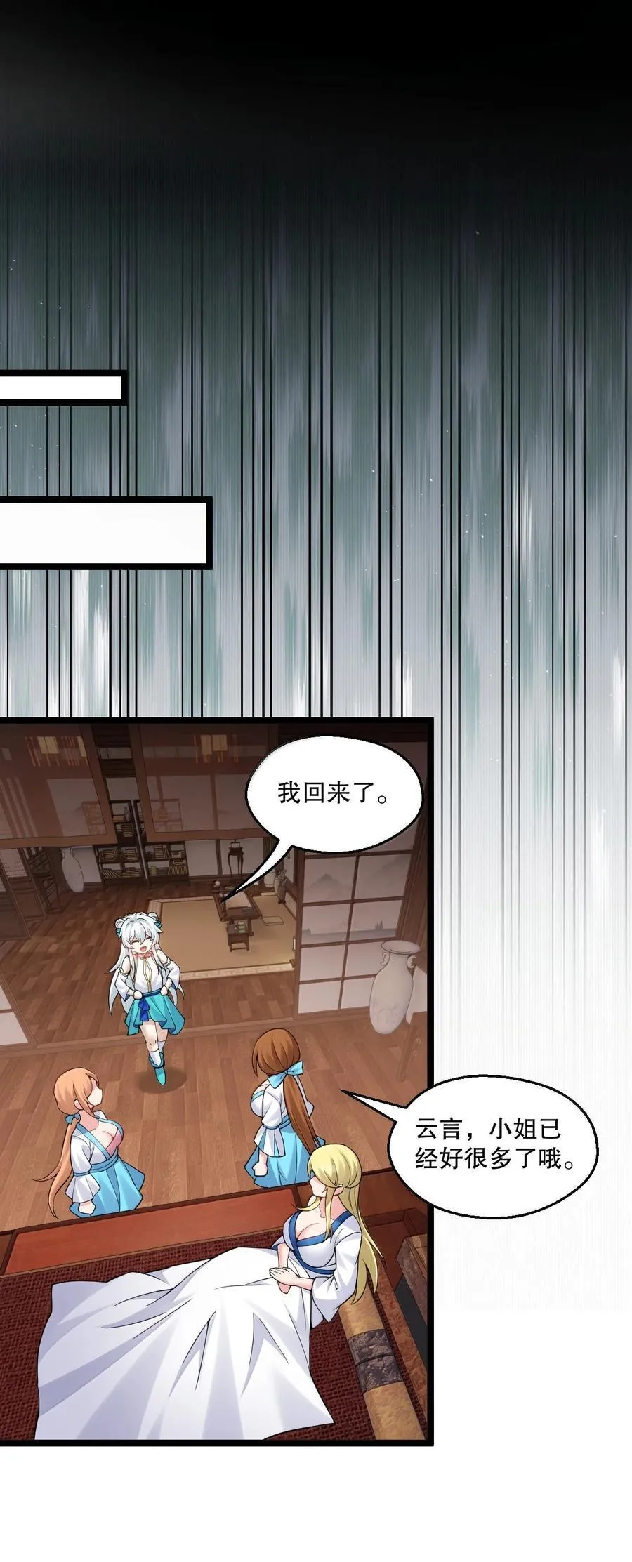 297 敢拒绝我？必须现在脱掉! 第10页