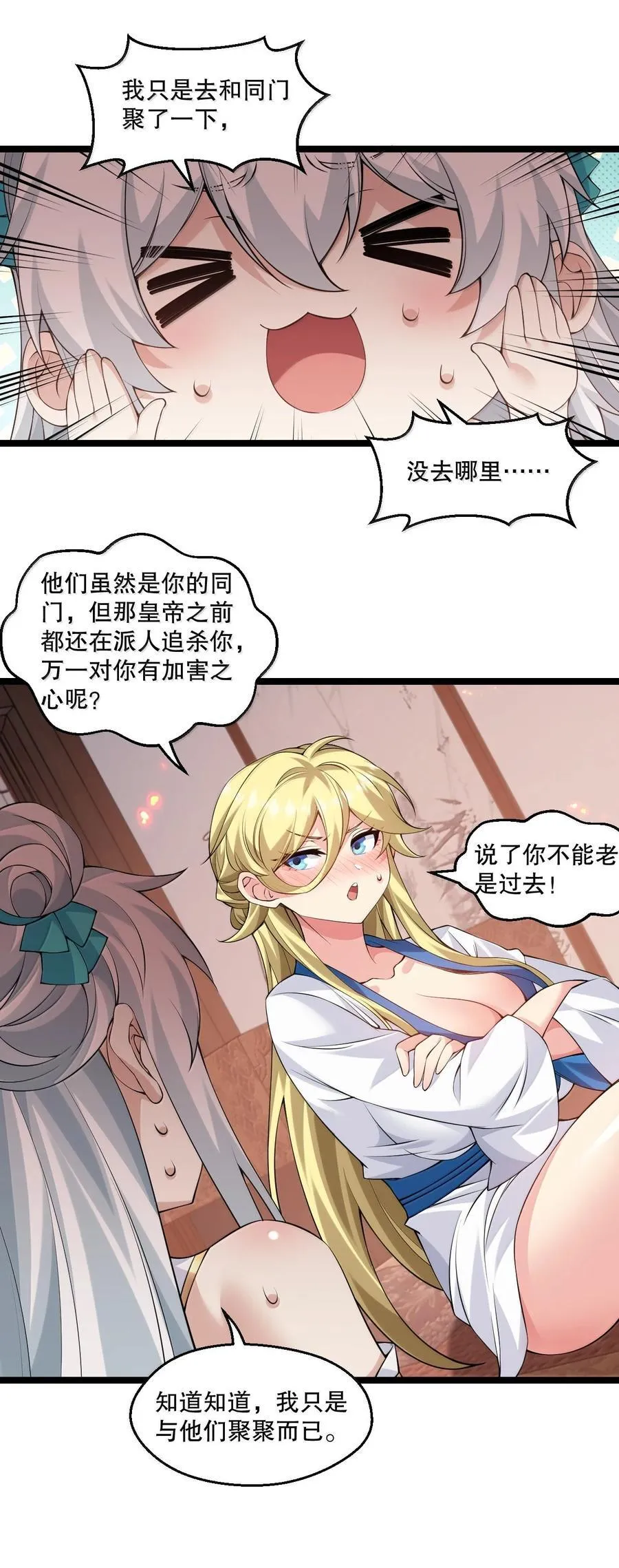 297 敢拒绝我？必须现在脱掉! 第12页