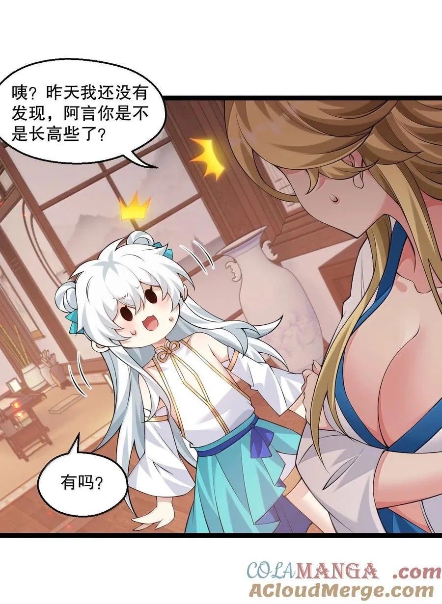 297 敢拒绝我？必须现在脱掉! 第13页