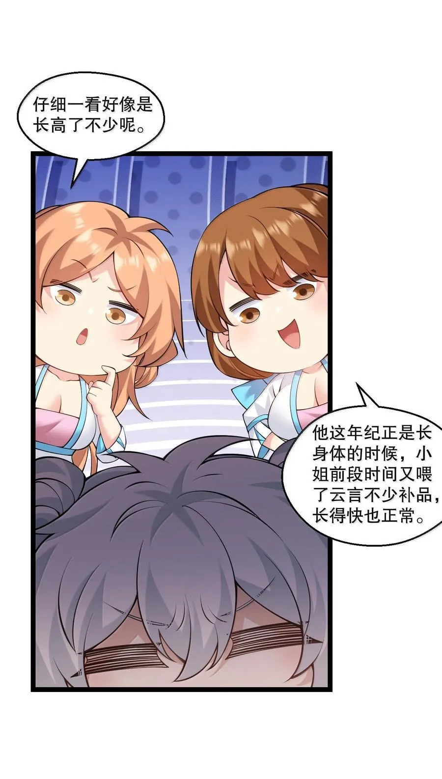 297 敢拒绝我？必须现在脱掉! 第14页