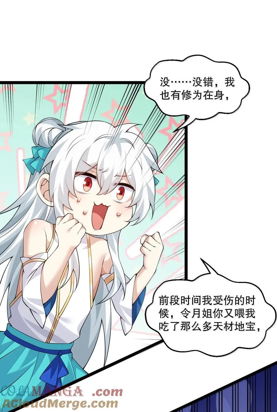 297 敢拒绝我？必须现在脱掉! 第15页