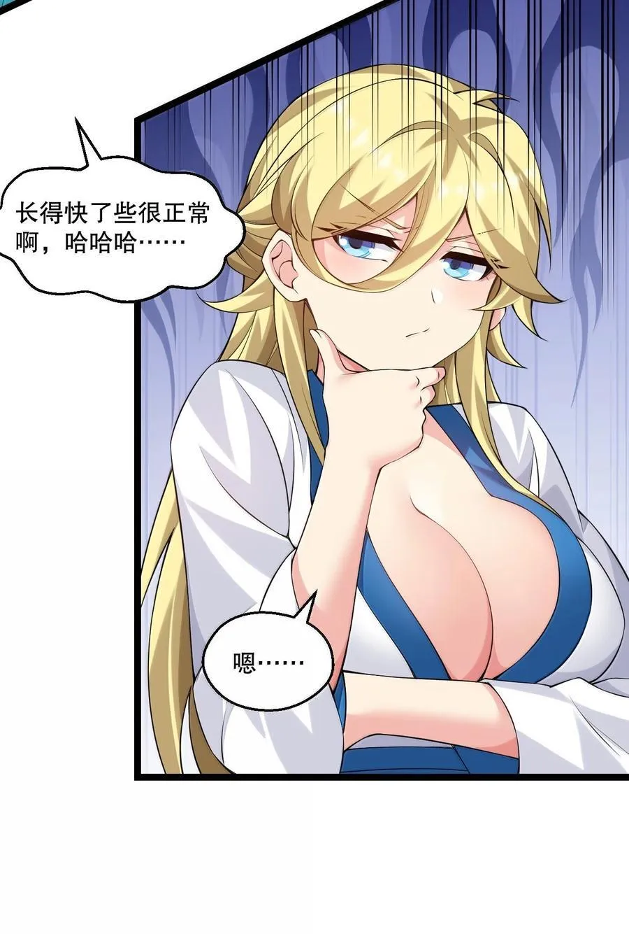 297 敢拒绝我？必须现在脱掉! 第16页