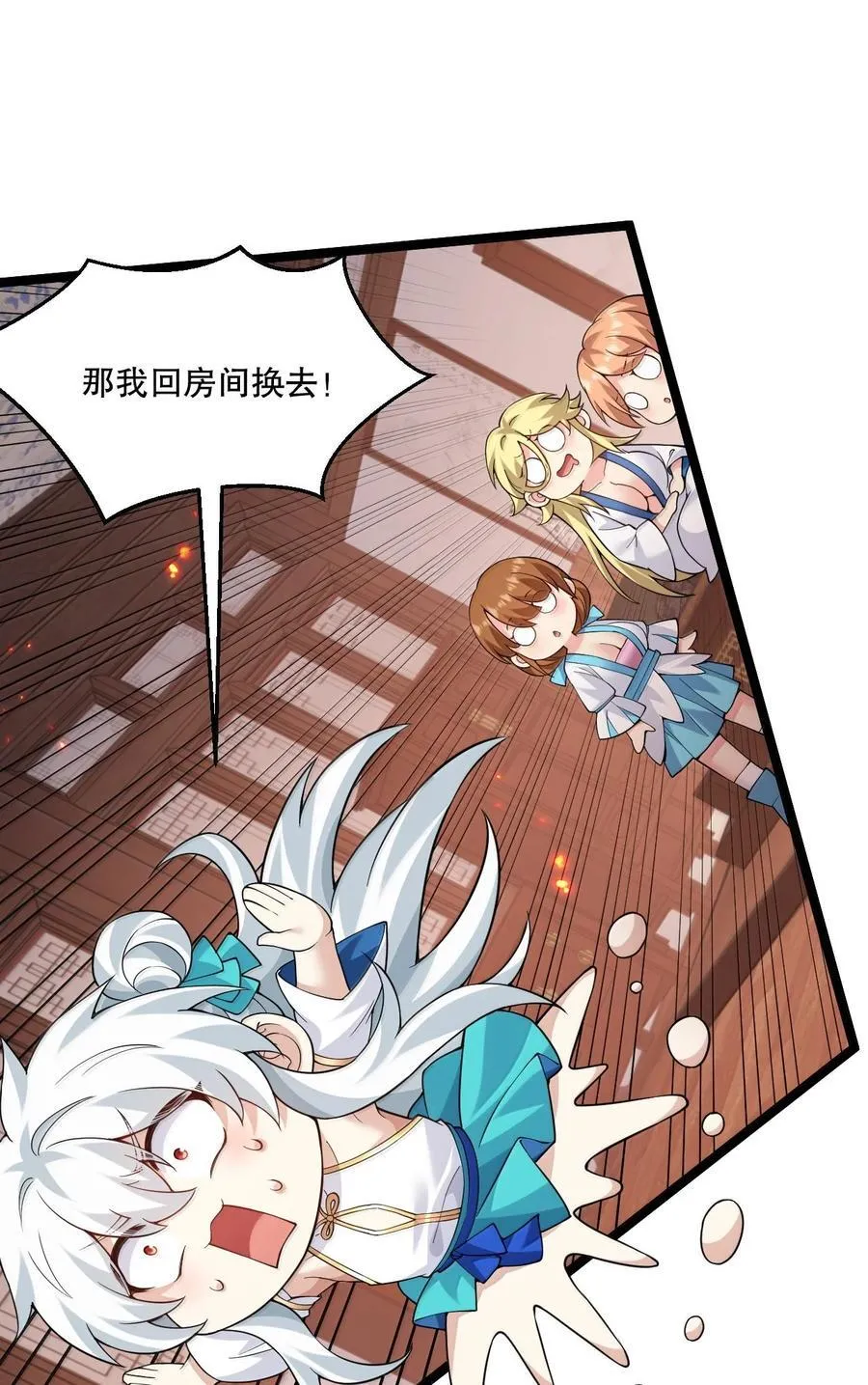 297 敢拒绝我？必须现在脱掉! 第20页