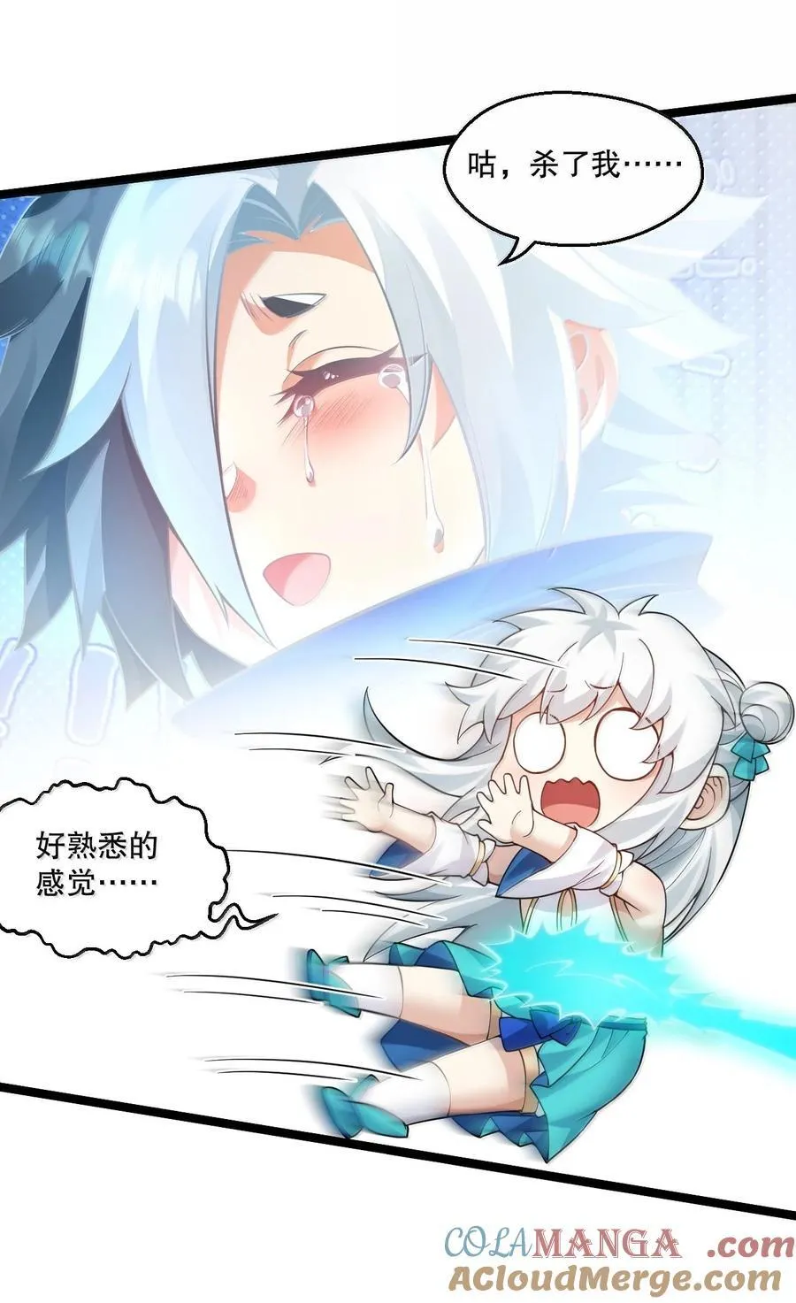 297 敢拒绝我？必须现在脱掉! 第23页