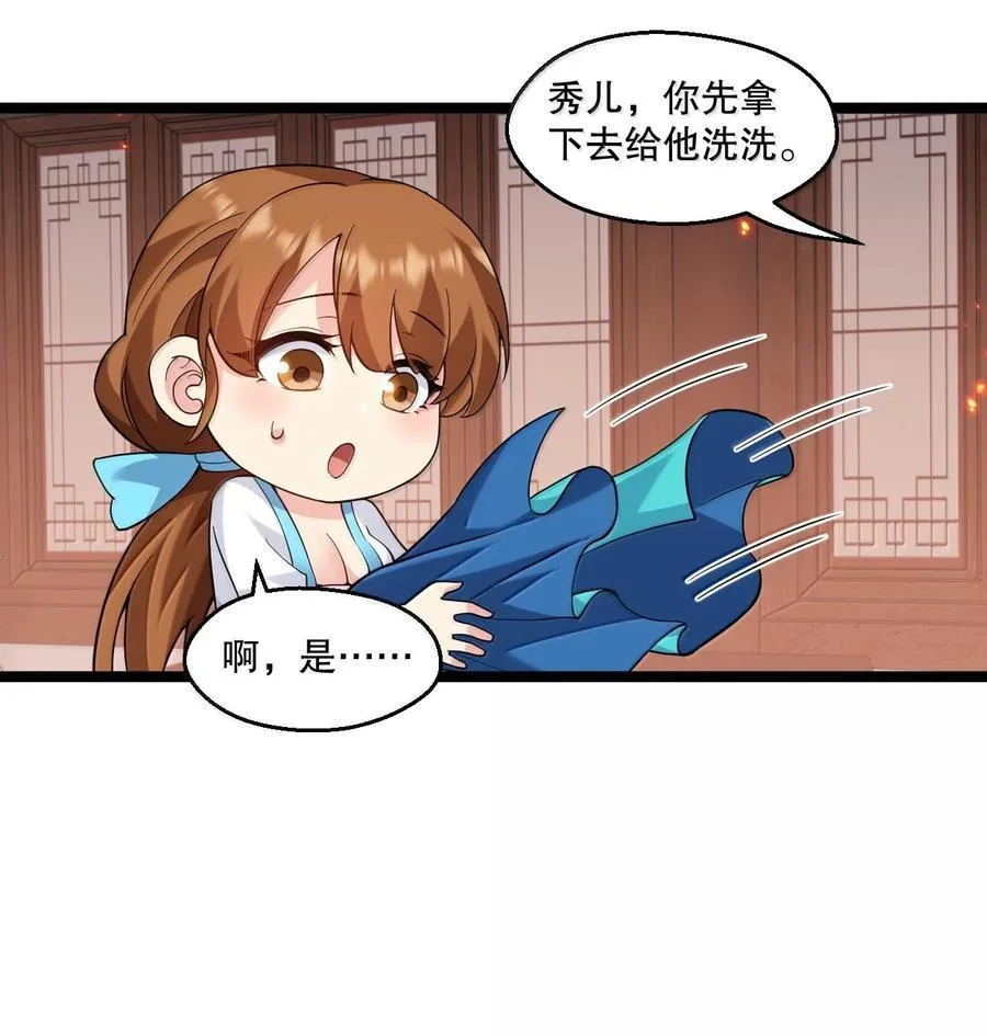 297 敢拒绝我？必须现在脱掉! 第26页