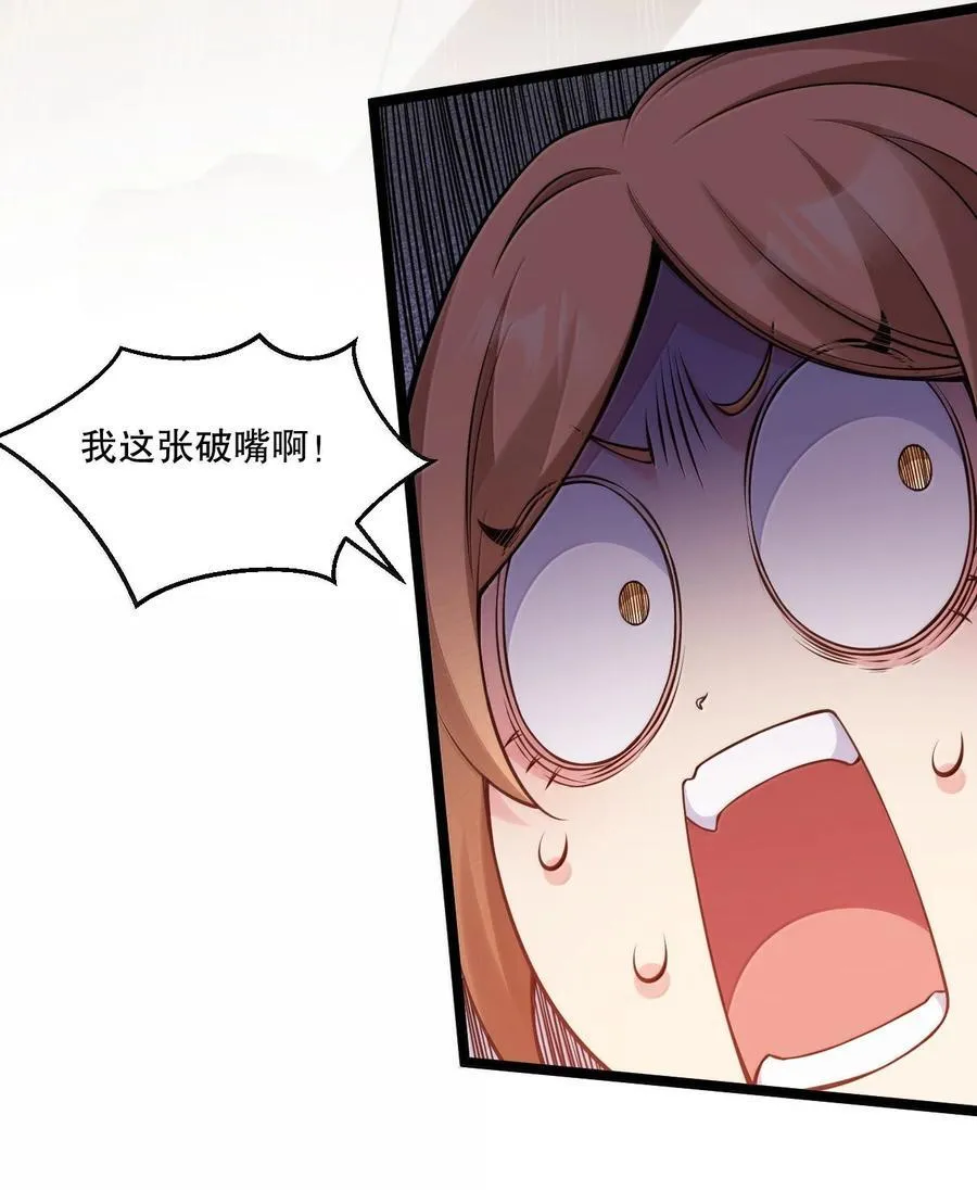 298 这小子怎么在我腿上摸起来了!？ 第6页