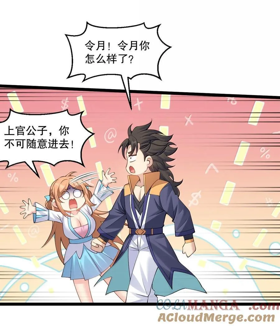 298 这小子怎么在我腿上摸起来了!？ 第7页