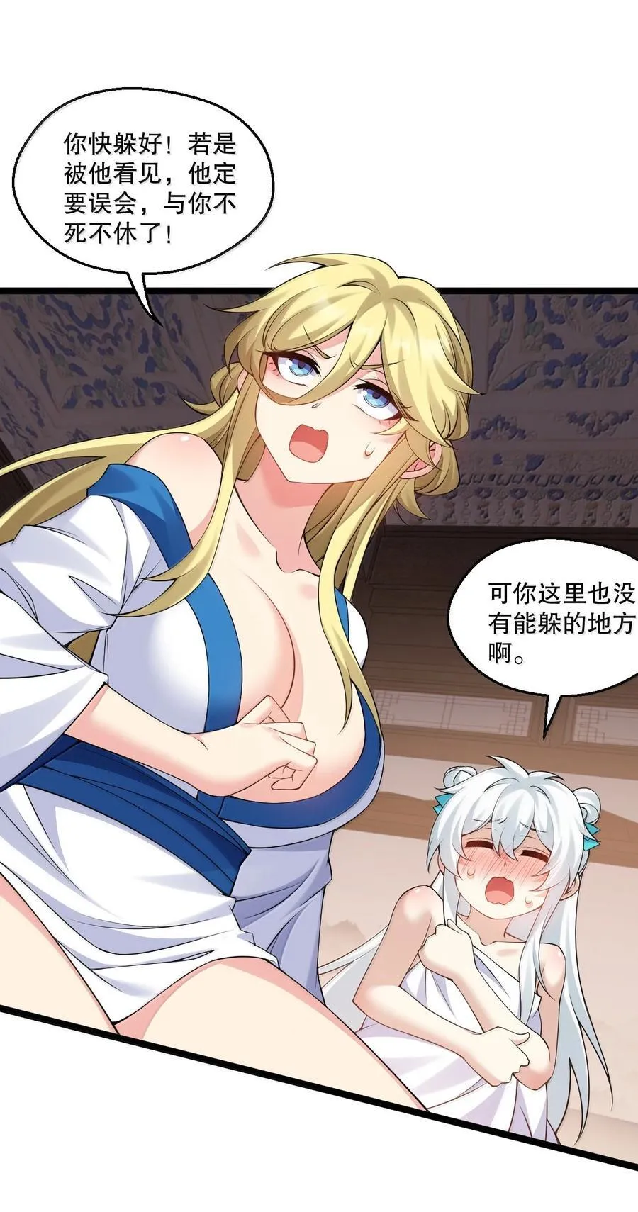298 这小子怎么在我腿上摸起来了!？ 第12页