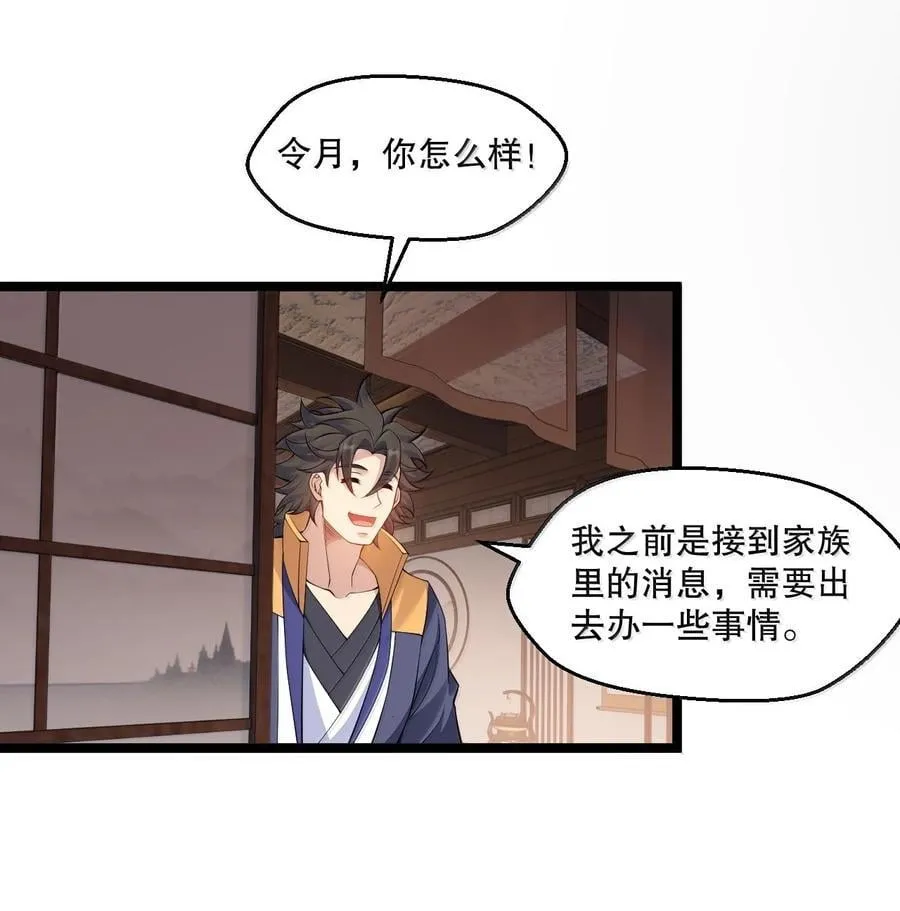 298 这小子怎么在我腿上摸起来了!？ 第14页