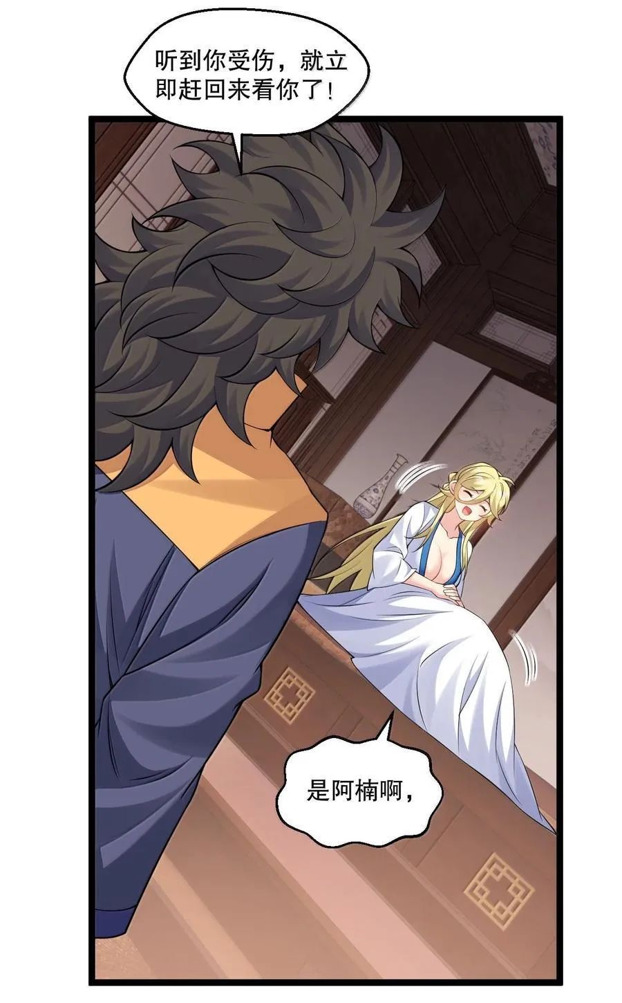 298 这小子怎么在我腿上摸起来了!？ 第15页