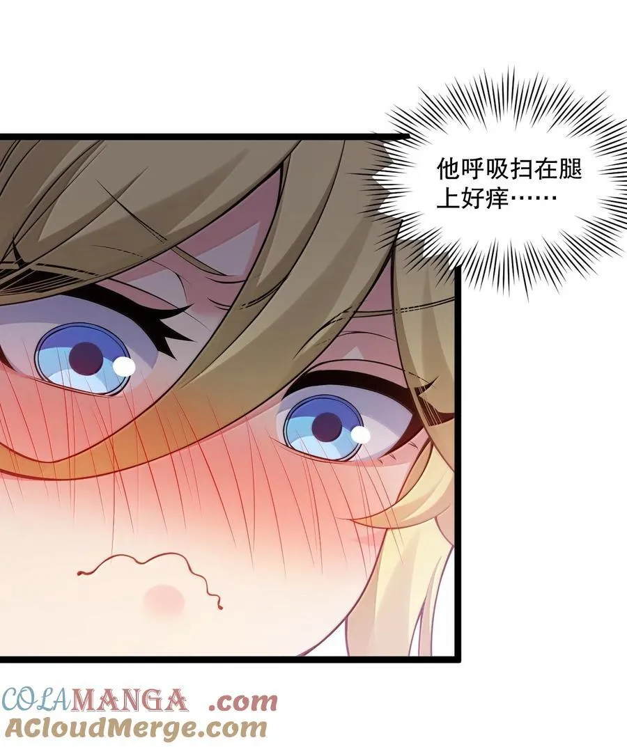 298 这小子怎么在我腿上摸起来了!？ 第19页