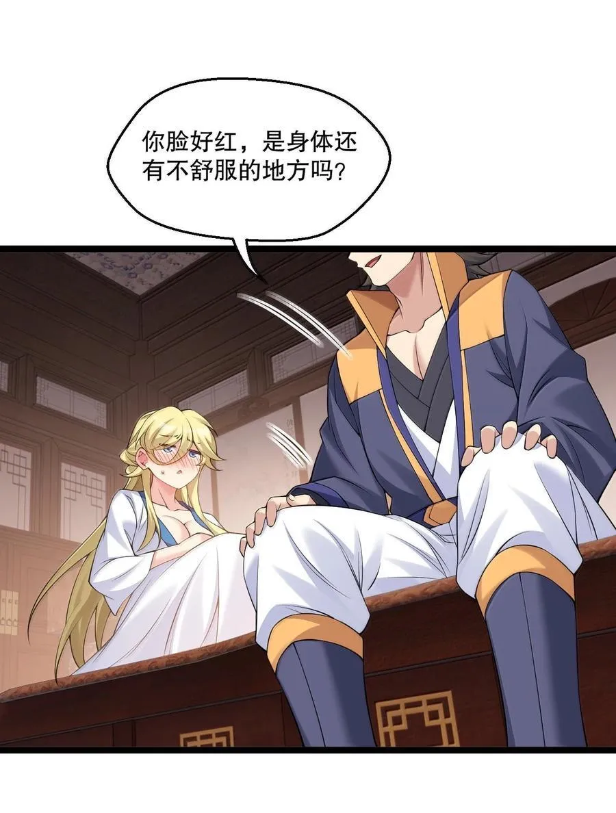 298 这小子怎么在我腿上摸起来了!？ 第21页