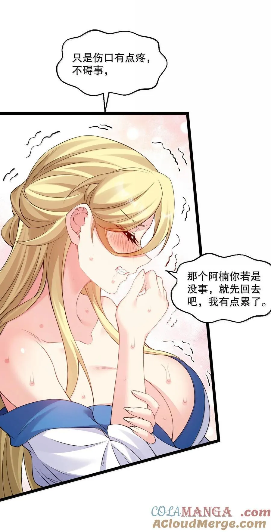 298 这小子怎么在我腿上摸起来了!？ 第22页