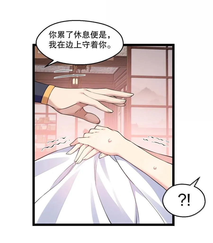 298 这小子怎么在我腿上摸起来了!？ 第24页