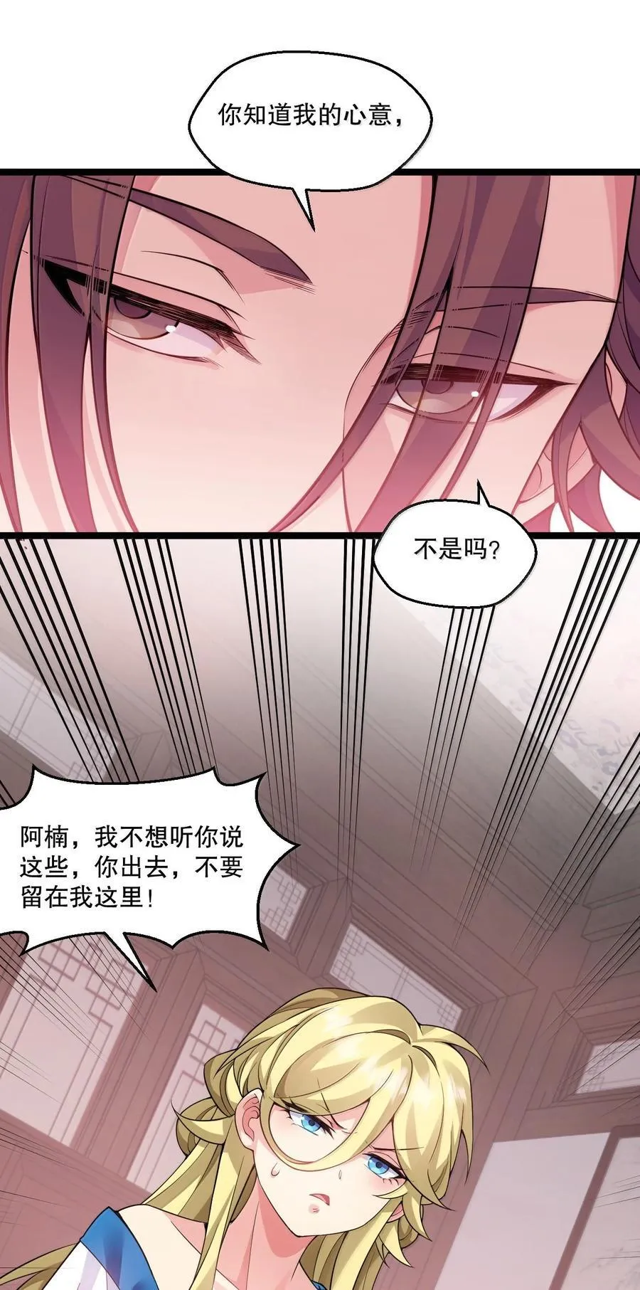 298 这小子怎么在我腿上摸起来了!？ 第30页