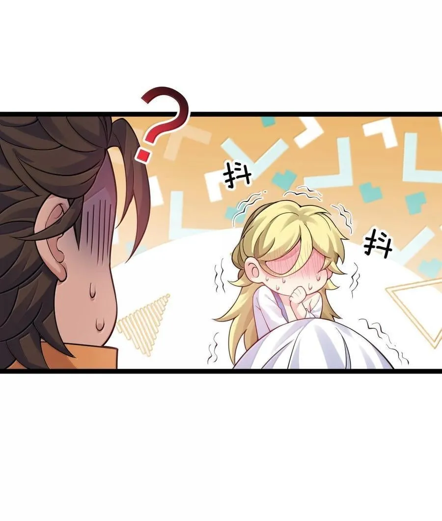 298 这小子怎么在我腿上摸起来了!？ 第33页