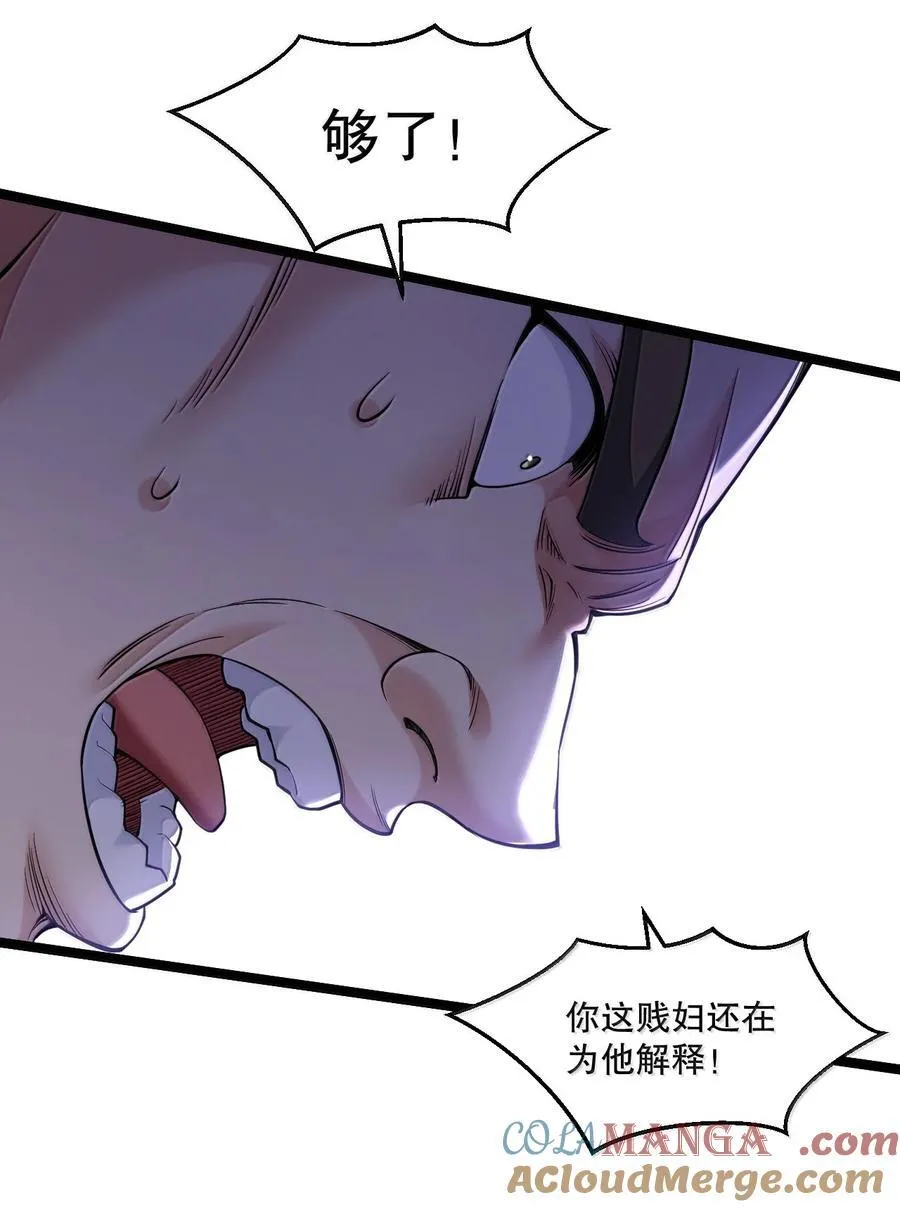 299 他是我的人! 你没资格来定夺他的生死 第11页