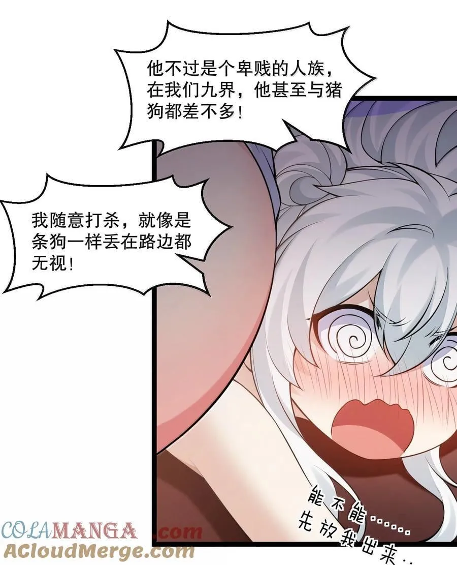 299 他是我的人! 你没资格来定夺他的生死 第15页
