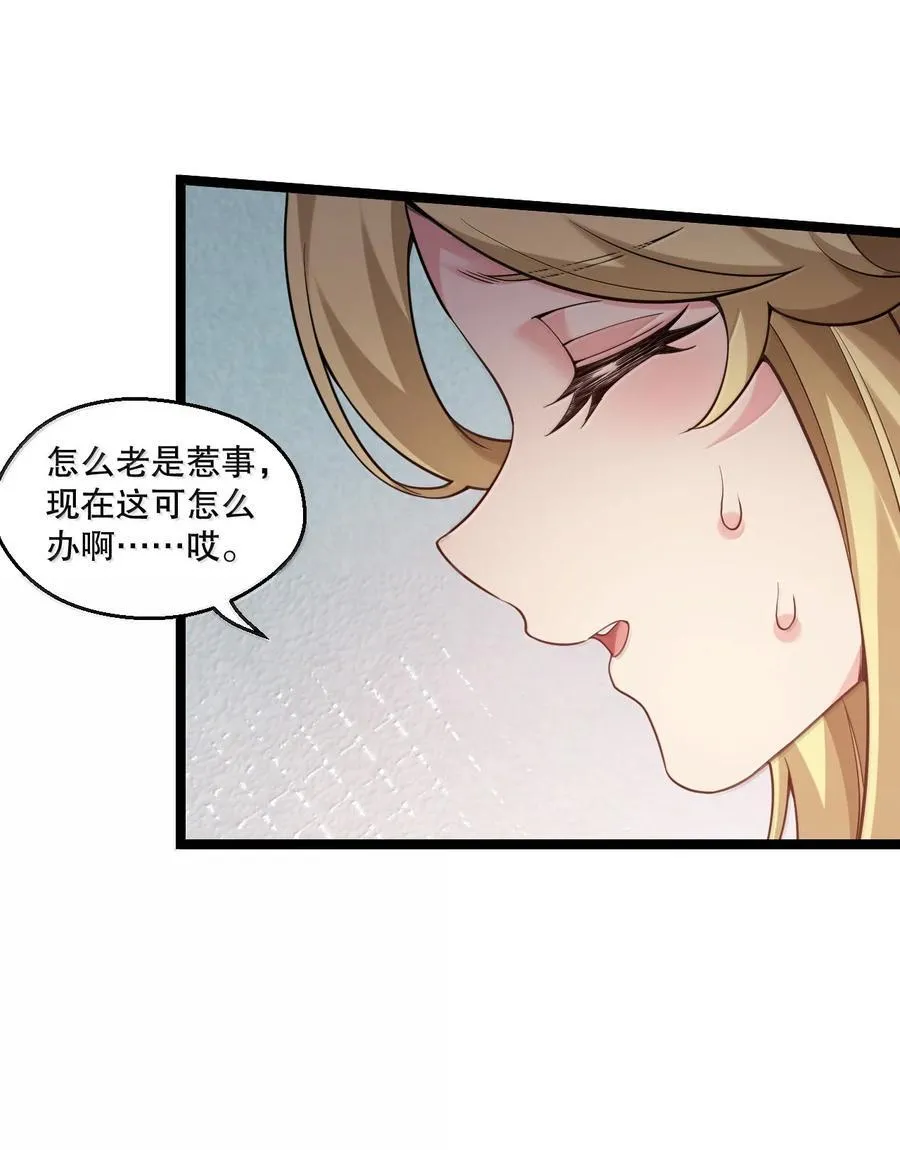 299 他是我的人! 你没资格来定夺他的生死 第26页