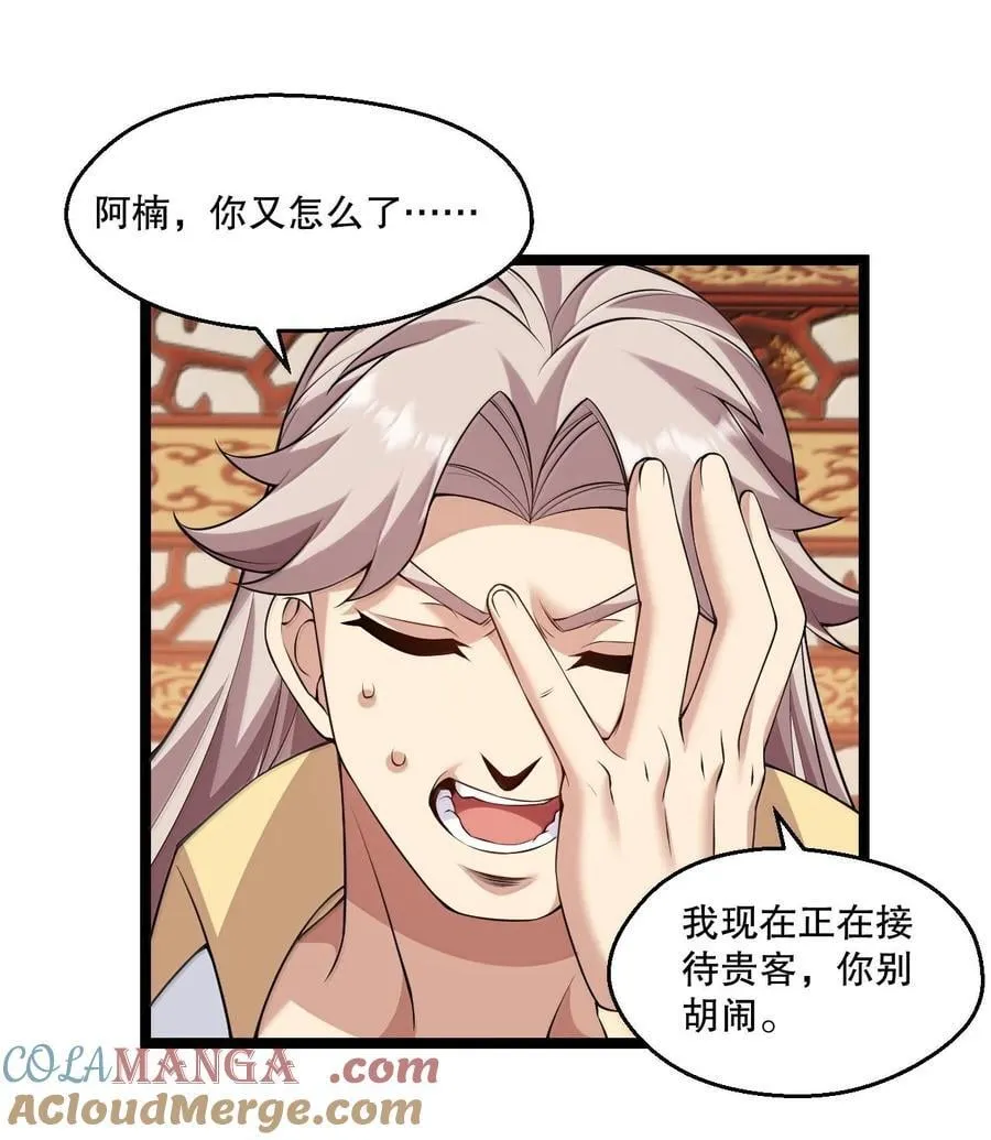 299 他是我的人! 你没资格来定夺他的生死 第35页