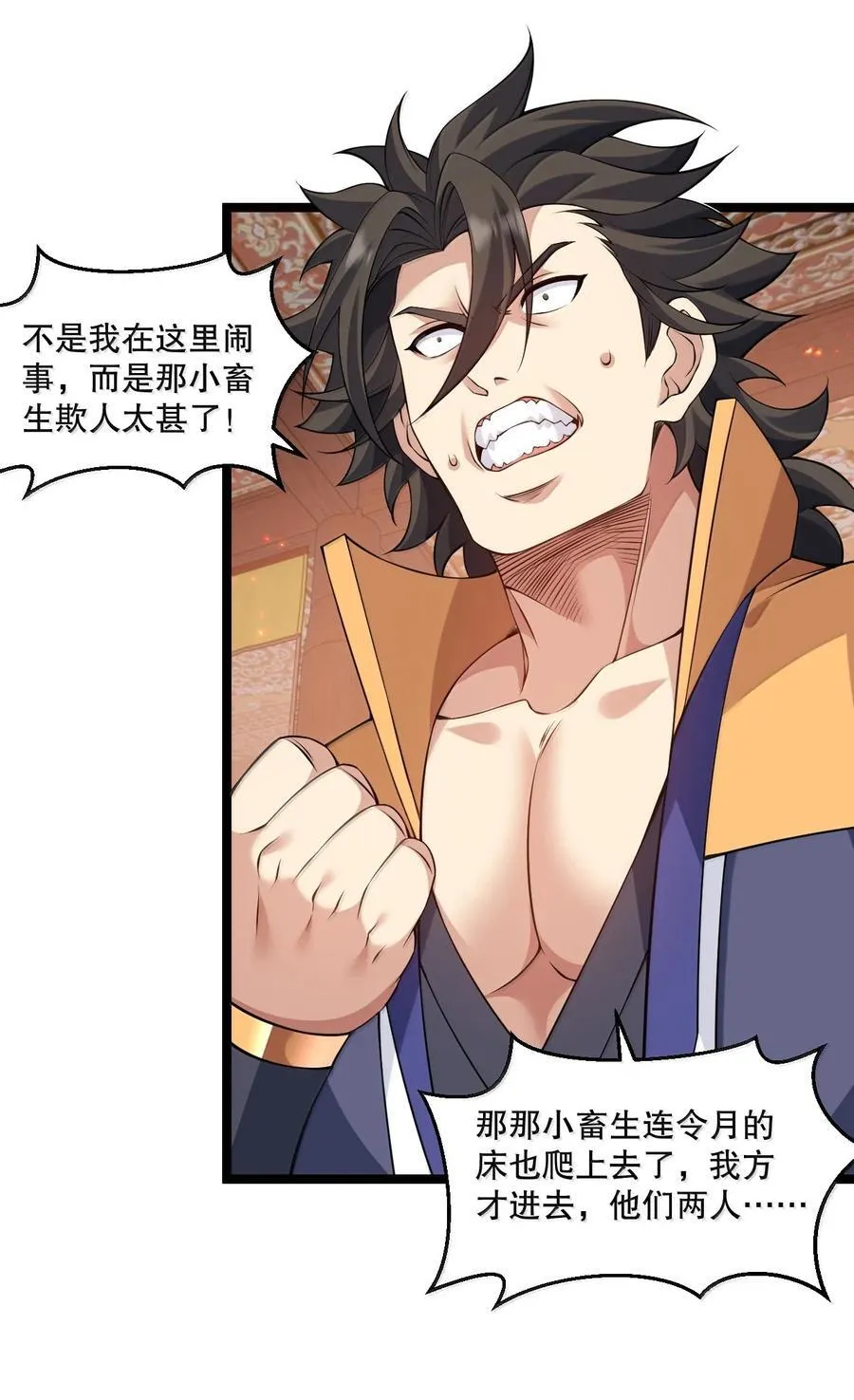 299 他是我的人! 你没资格来定夺他的生死 第36页
