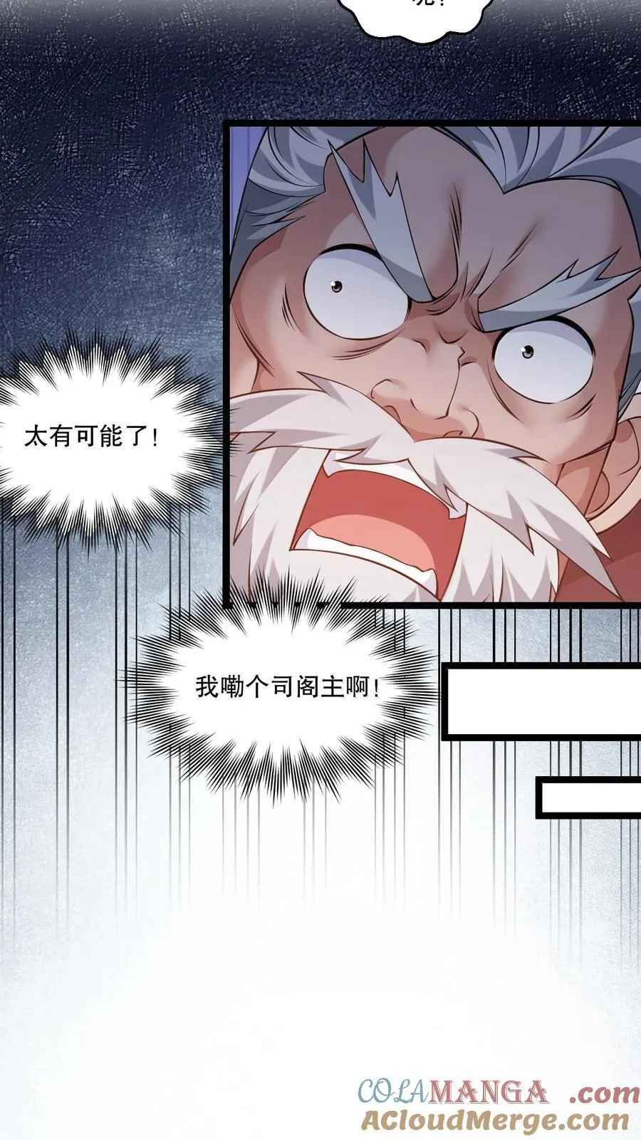 299 他是我的人! 你没资格来定夺他的生死 第39页