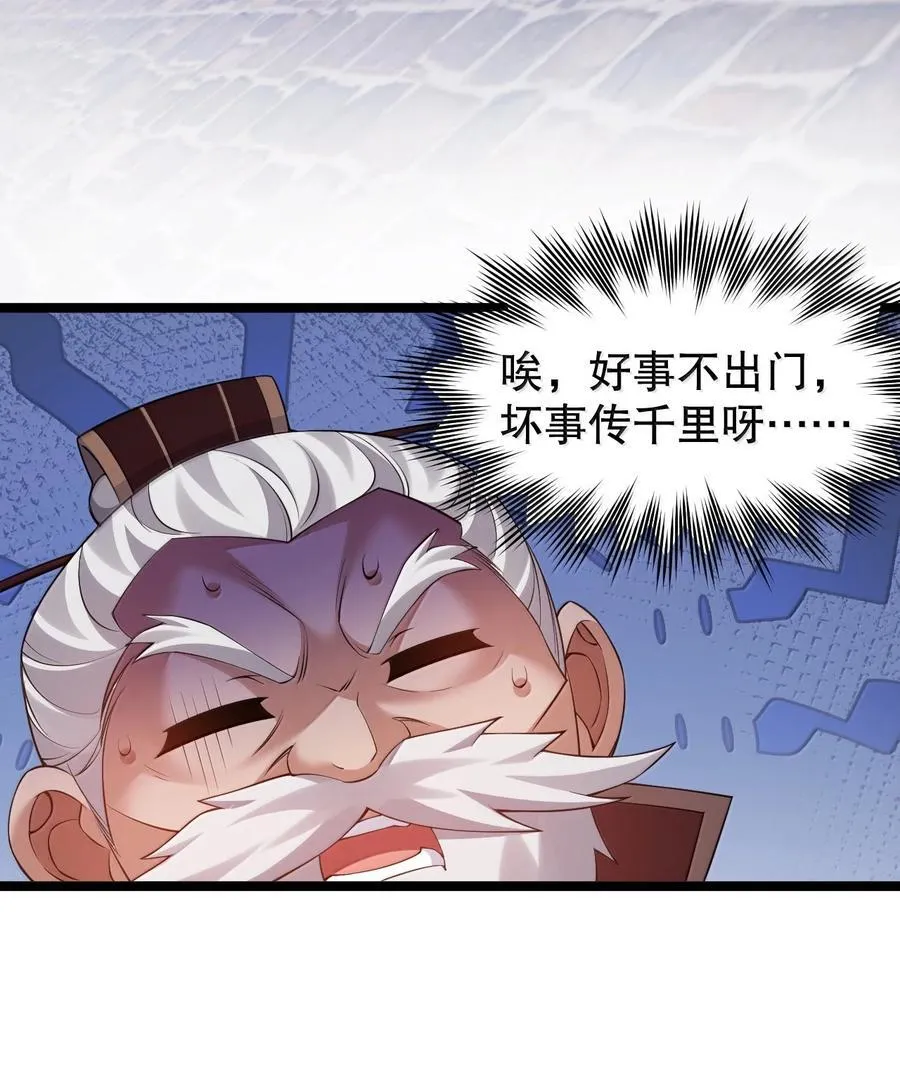 300 什么误会，我看你是乐在其中 第5页
