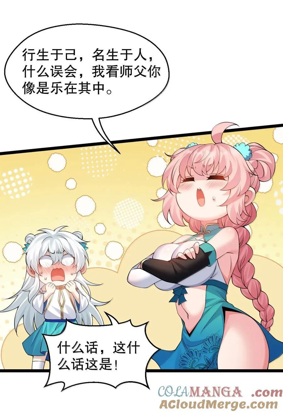 300 什么误会，我看你是乐在其中 第10页