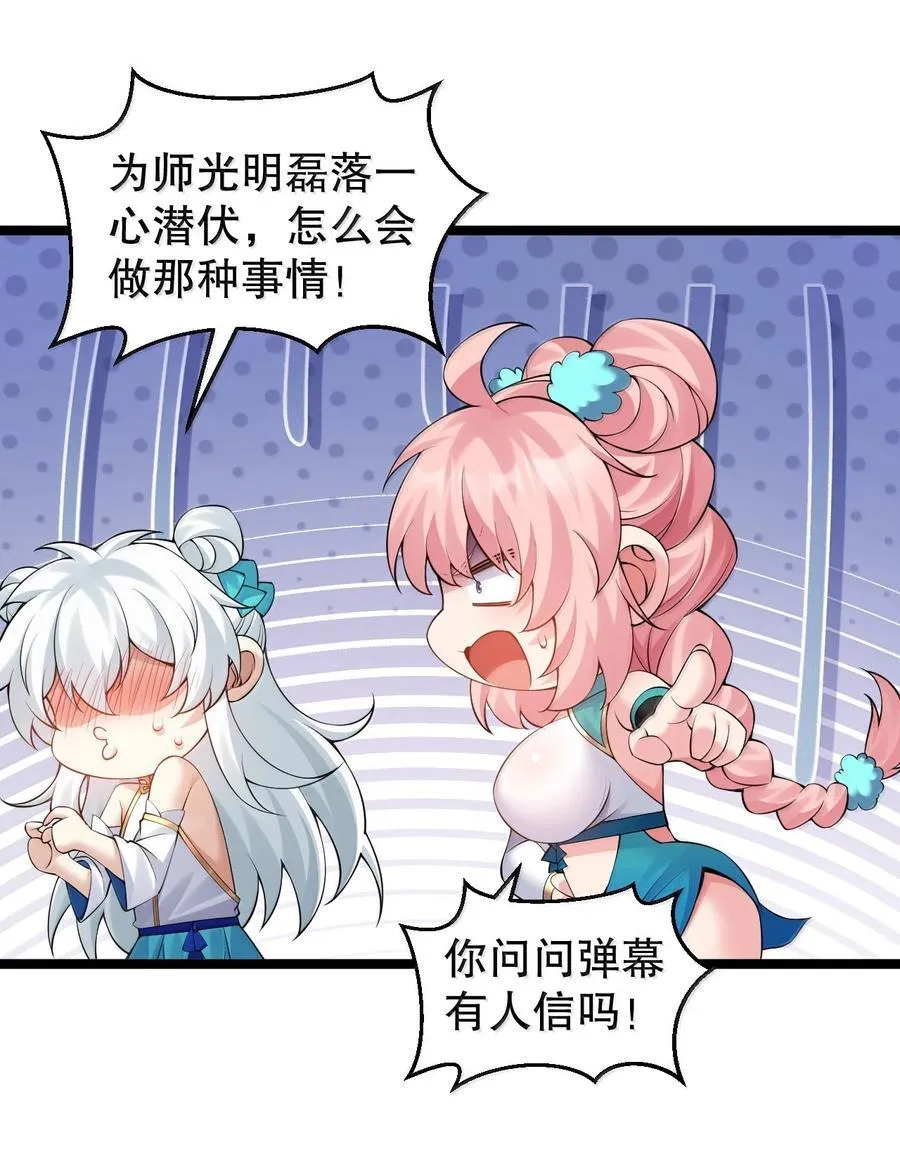 300 什么误会，我看你是乐在其中 第11页