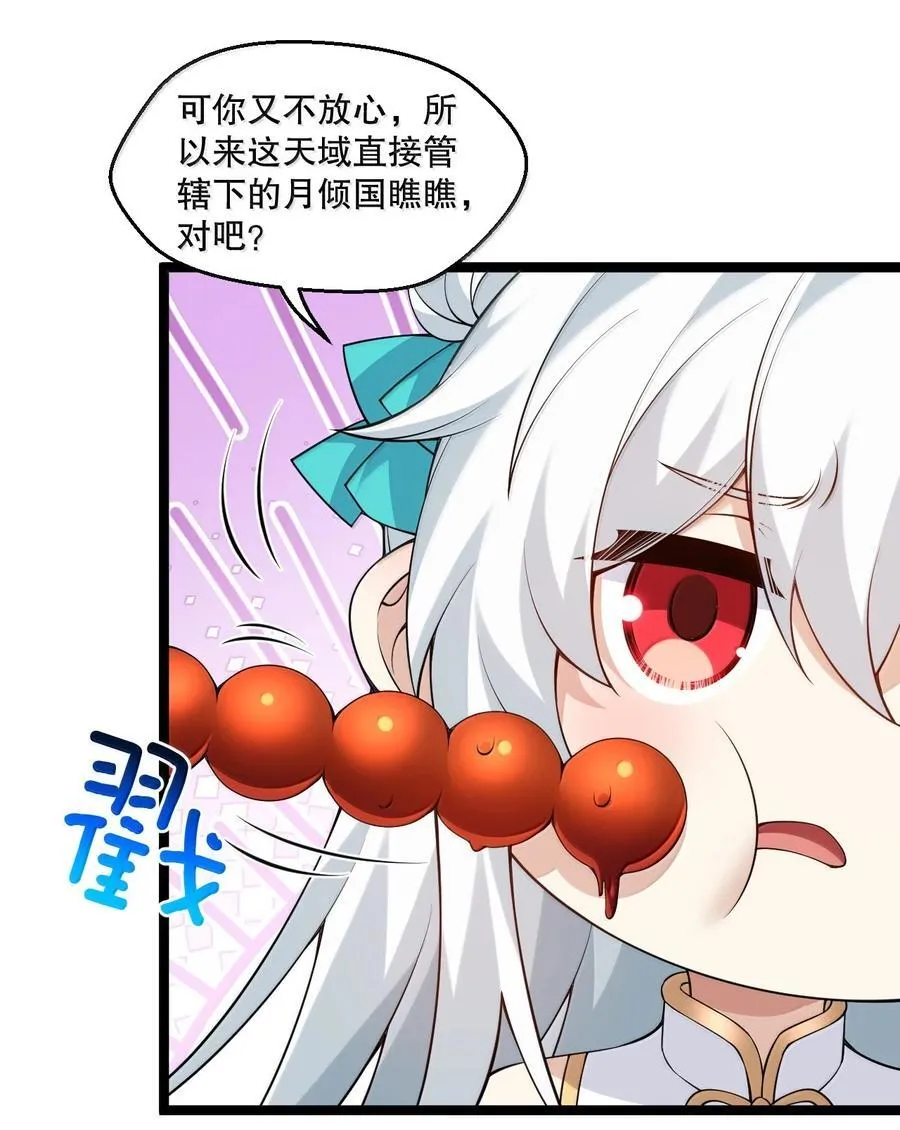 300 什么误会，我看你是乐在其中 第14页