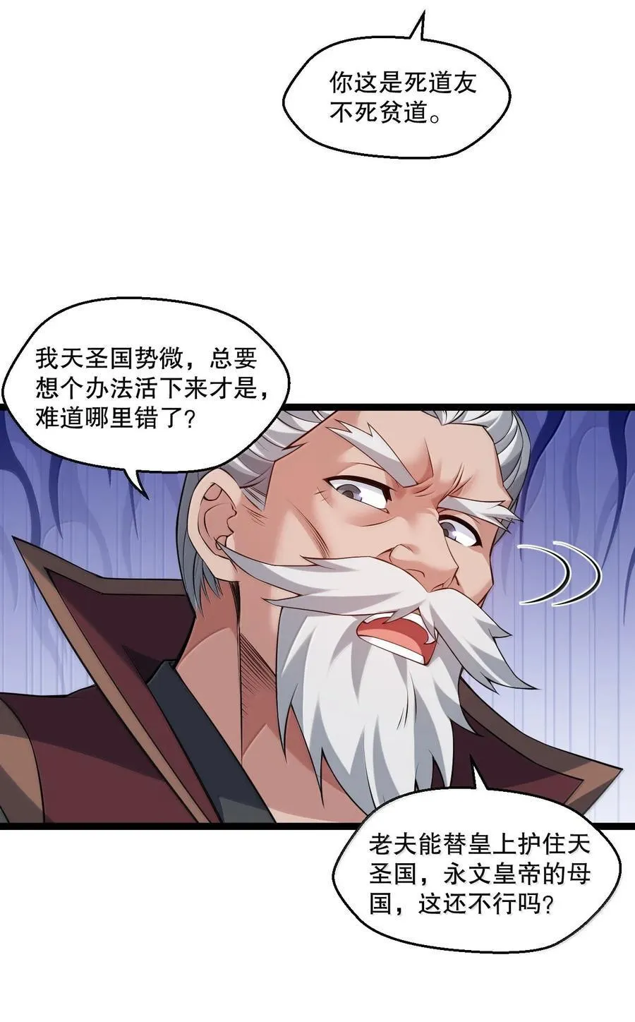 300 什么误会，我看你是乐在其中 第15页