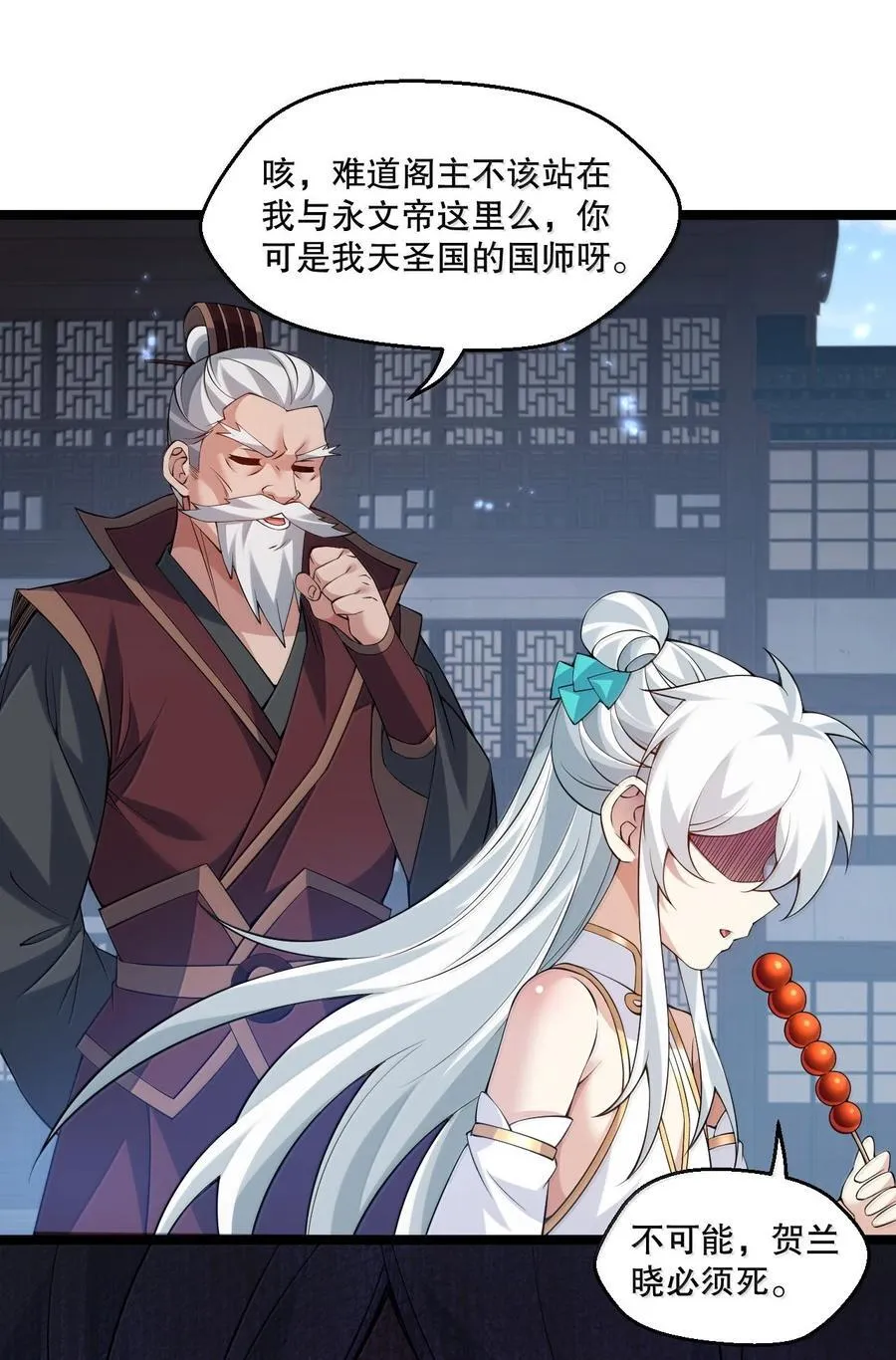 300 什么误会，我看你是乐在其中 第17页