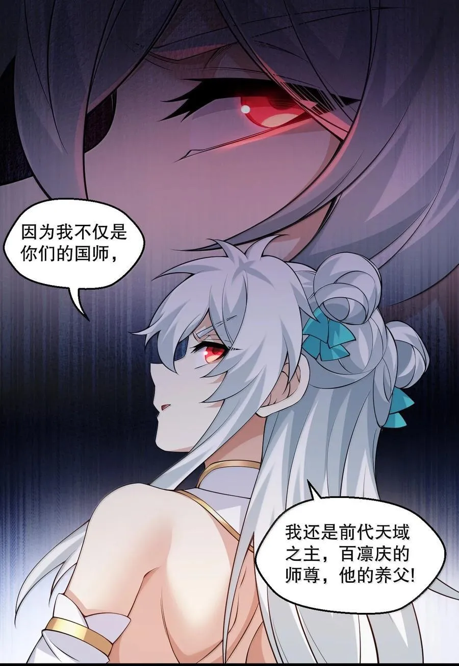 300 什么误会，我看你是乐在其中 第18页