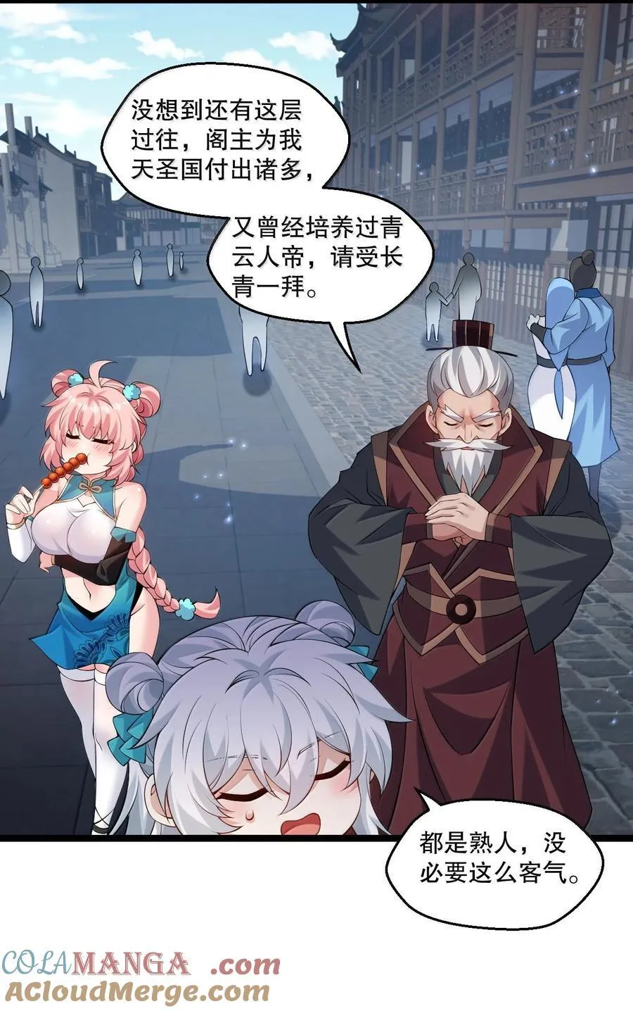 300 什么误会，我看你是乐在其中 第19页