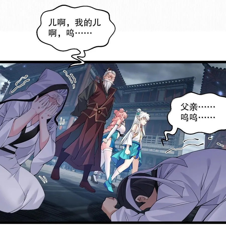 300 什么误会，我看你是乐在其中 第23页