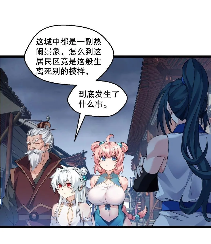 300 什么误会，我看你是乐在其中 第24页
